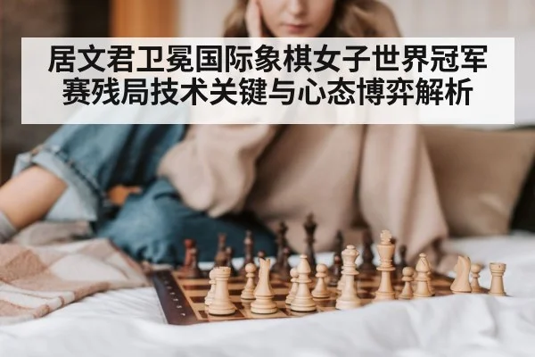woman playing chess